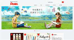 Desktop Screenshot of pentel.co.jp
